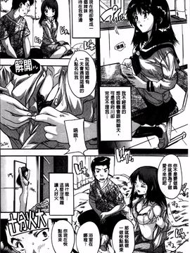 [奈塚Q弥] 全身寝取り快楽_018