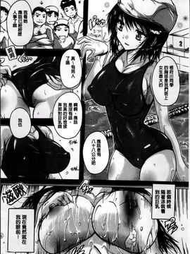[奈塚Q弥] 全身寝取り快楽_026
