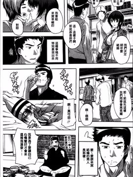 [奈塚Q弥] 全身寝取り快楽_037