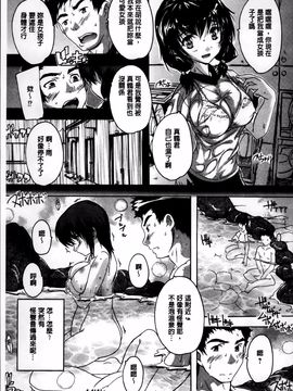 [奈塚Q弥] 全身寝取り快楽_041