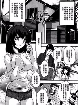 [奈塚Q弥] 全身寝取り快楽_055