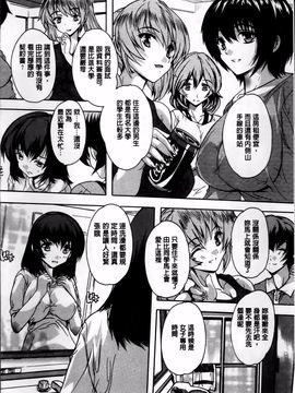 [奈塚Q弥] 全身寝取り快楽_058