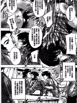 [奈塚Q弥] 全身寝取り快楽_067