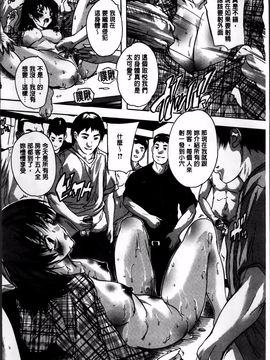 [奈塚Q弥] 全身寝取り快楽_070