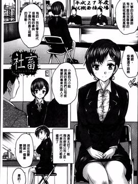 [奈塚Q弥] 全身寝取り快楽_075