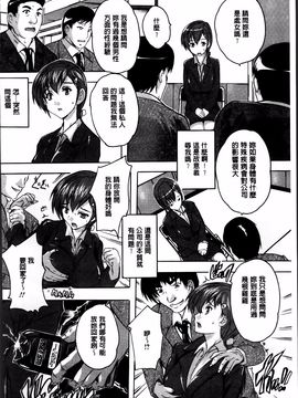 [奈塚Q弥] 全身寝取り快楽_076