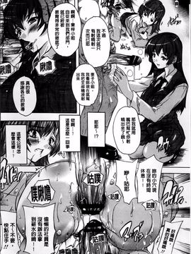 [奈塚Q弥] 全身寝取り快楽_084