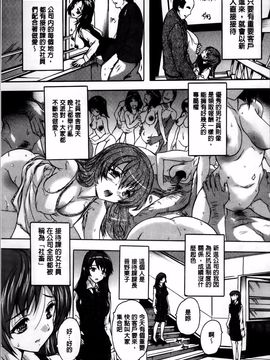 [奈塚Q弥] 全身寝取り快楽_087