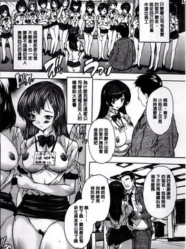 [奈塚Q弥] 全身寝取り快楽_088