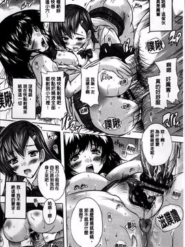 [奈塚Q弥] 全身寝取り快楽_092