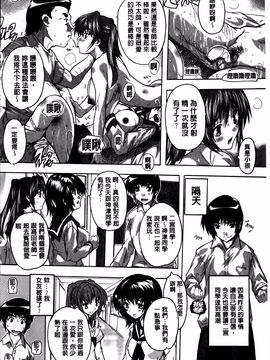 [奈塚Q弥] 全身寝取り快楽_114