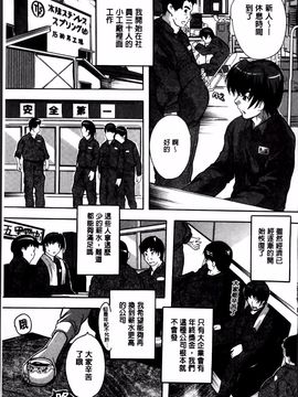 [奈塚Q弥] 全身寝取り快楽_115