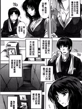 [奈塚Q弥] 全身寝取り快楽_117
