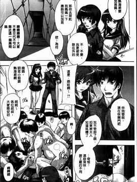 [奈塚Q弥] 全身寝取り快楽_126