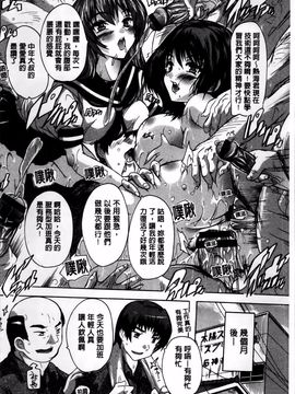 [奈塚Q弥] 全身寝取り快楽_134