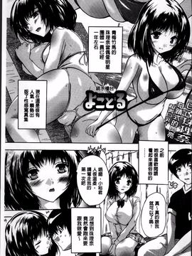 [奈塚Q弥] 全身寝取り快楽_135