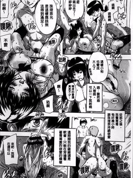 [奈塚Q弥] 全身寝取り快楽_140