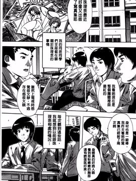 [奈塚Q弥] 全身寝取り快楽_141