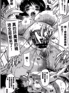 [奈塚Q弥] 全身寝取り快楽_153