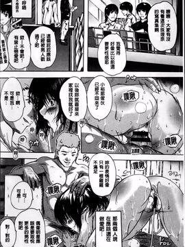 [奈塚Q弥] 全身寝取り快楽_154