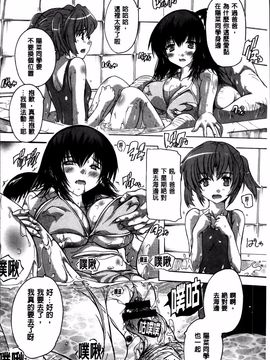 [奈塚Q弥] 全身寝取り快楽_194