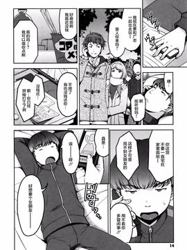 [すぎぢー] 性活交情計画_015