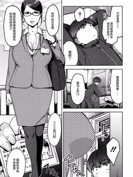 [すぎぢー] 性活交情計画_016