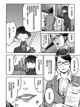[すぎぢー] 性活交情計画_017