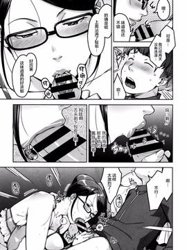 [すぎぢー] 性活交情計画_020