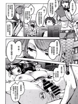 [すぎぢー] 性活交情計画_035