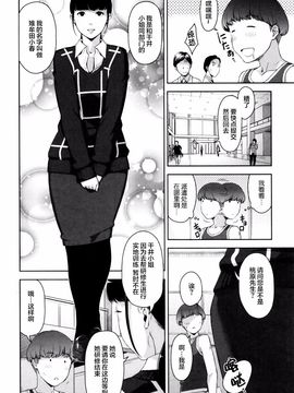 [すぎぢー] 性活交情計画_039