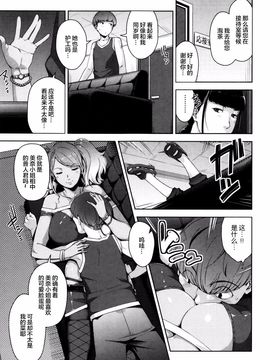 [すぎぢー] 性活交情計画_040
