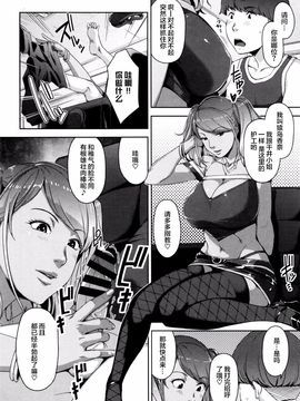 [すぎぢー] 性活交情計画_041