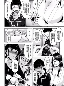 [すぎぢー] 性活交情計画_049