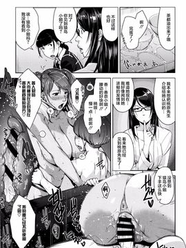 [すぎぢー] 性活交情計画_050