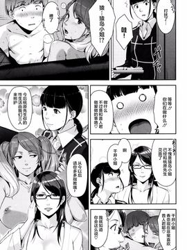 [すぎぢー] 性活交情計画_056