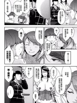[すぎぢー] 性活交情計画_057