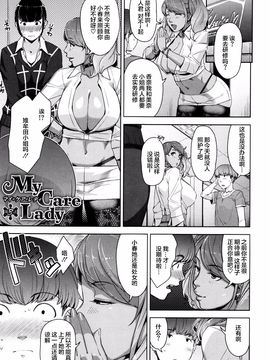 [すぎぢー] 性活交情計画_058