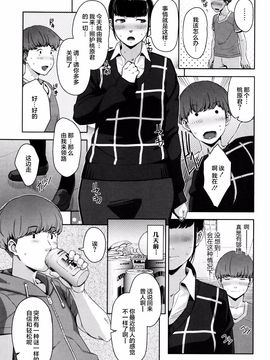 [すぎぢー] 性活交情計画_060
