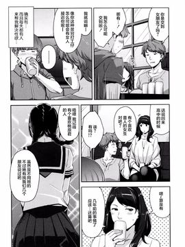 [すぎぢー] 性活交情計画_061
