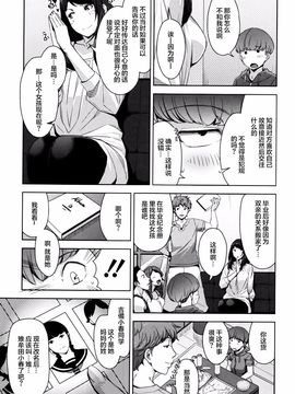 [すぎぢー] 性活交情計画_062
