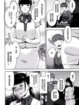 [すぎぢー] 性活交情計画_063