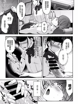 [すぎぢー] 性活交情計画_064