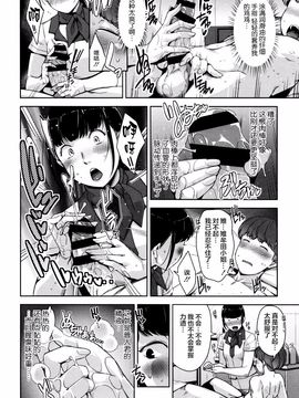 [すぎぢー] 性活交情計画_065