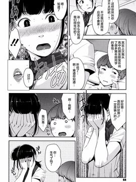 [すぎぢー] 性活交情計画_069