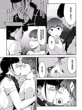 [すぎぢー] 性活交情計画_070