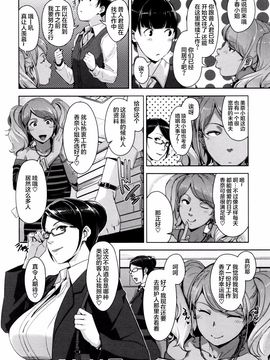 [すぎぢー] 性活交情計画_081