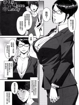 [すぎぢー] 性活交情計画_082