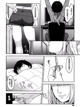 [すぎぢー] 性活交情計画_085