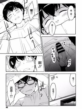 [すぎぢー] 性活交情計画_086